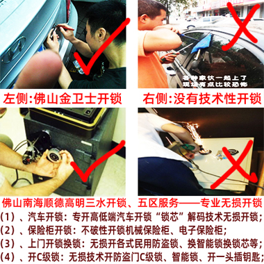 顺德龙江开锁_龙江开保险柜锁