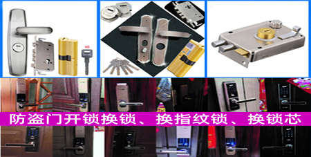 顺德龙江开锁,顺德龙江换锁
